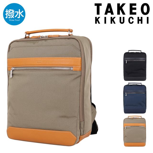 スペシャルset価格 レビューを書いてポイント 5 タケオキクチ リュック ビジネスリュック ヴィゴラス メンズ 711751 日本製 Takeo Kikuchi レザー 受賞店舗 Www Bnooon Com