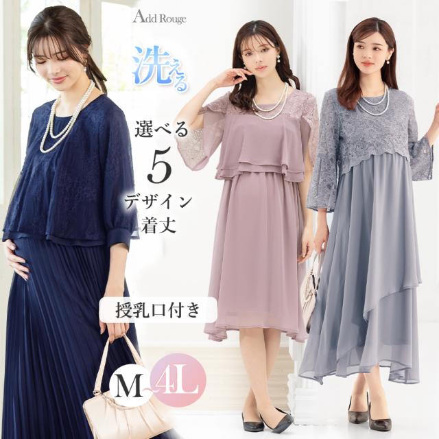 通信販売 産前産後に使える マタニティ 授乳服 ワンピース ドレス ママ 妊娠中 授乳口 レディース 大きいサイズ フォト 母親 結婚式 七分袖 フォーマル セレモニー お呼ばれ レース マタニティウェア C9023 Sk便 送料無料 新品 Solutions Time Com