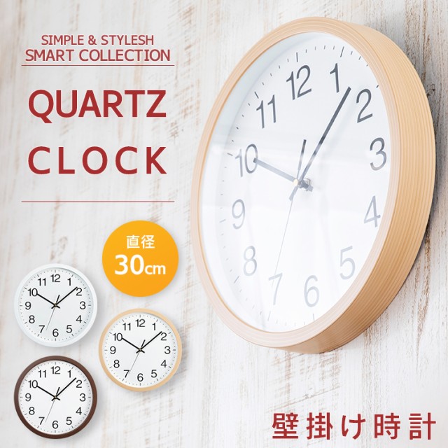 會員資格大還原節銷售價格/牆壁壁鐘PWCR-30-W白色深棕色天然時鐘牆鐘牆直徑30厘米簡單的干電池和鑰匙內部易於看到- ＼会員大還元祭SALE価格／ 時計