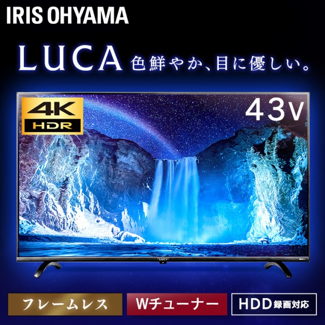 衝撃特価 テレビ 43型 4k対応 液晶テレビ 43インチ フレームレス ベゼルレス 新生活 一人暮らし 家電 高画質 液晶 人気 寝室 小さい 安い Hdd録画 Wチューナー 4k 地上デジタル Cs Bs スピーカー Tv 映画 スポーツ新品 ブラック Luca Lt 43b6 アイリスオーヤマ 送料無料