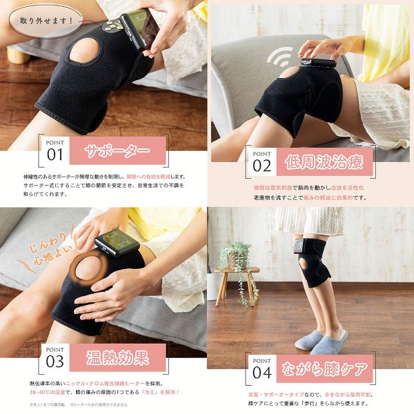 大好評パーツ売り 15日4h限定p10 還元 23 59 サポーター式ひざ用低周波治療器 ブラック Ihp 0210a 低周波治療器 ひざサポーター 膝治療器 関節痛 温熱 電気治療 保温 神経痛 血行促進 疲労回復 送料無料 次回入荷分予約ページ 家電カメラav機器 健康器具