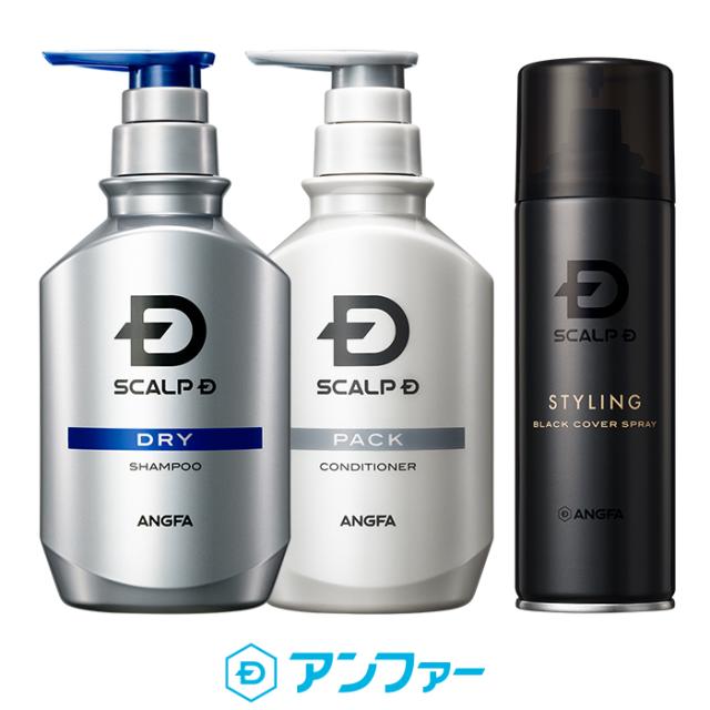 アウトレット本物 スカルプｄ ブラックカバースプレー スカルプd ドライ シャンプー パックコンディショナー スプレー セット オフライン販売 価格 Panservice Bg Com