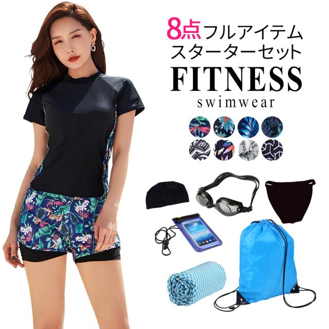 セール オンライン 即納 フィットネス水着 レディース セパレート ママ水着 体型カバー水着 代 30代 40代ラッシュガード ゴーグル 水泳帽 バッグ インナー 防水スマホケース 冷感タオル 8点セット 大きいサイズ かわいい おしゃれ 女性用 黒 オトナ女子 ぽっちゃり 露出
