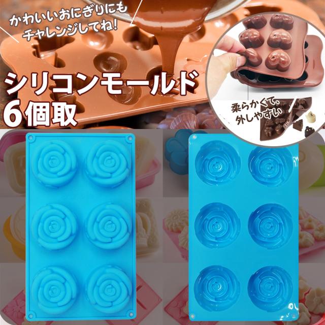 Ruten Japan Mother S Day Silicon Mold 6 Passorage Type Type Light Signal B526 01 W 119 母の日 シリコンモールド 6個取 バラ型 水色 B526 01 W 119