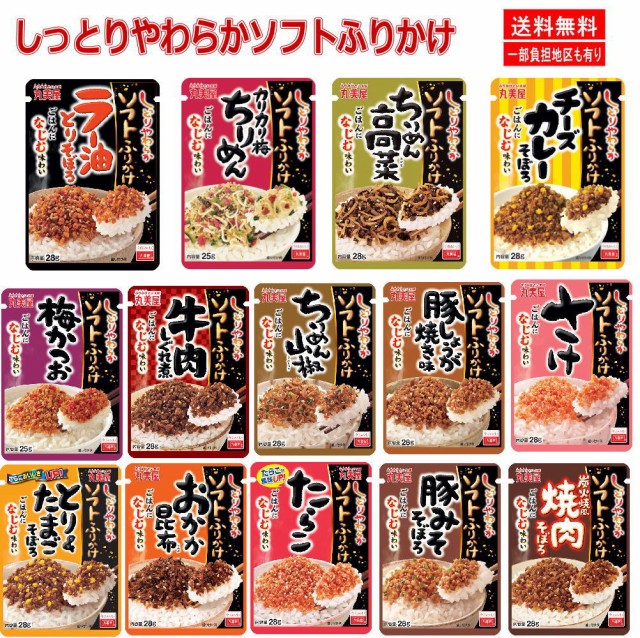 Ruten Japan - New Marumiya Shittori soft soft sprinkle rice with 14 kinds  set Kanto area free shipping - 新着 丸美屋 しつとりやわらか ソフトふりかけ ごはんのおともに 14種セット 関東圏 送料無料