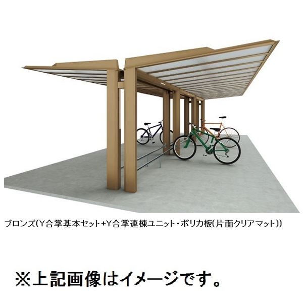 買い安い 四国化成 サイクルポート ルナ 標準支柱 Y合掌タイプ 基本セット 積雪50cm 標準高 埋込式 屋根材 アル 限定特価品 Kingscages Com