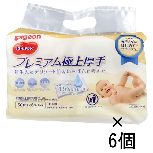 オンラインストアで販売 送料無料 ピジョン おしりナップ プレミアム極上厚手 50枚入 6コパック 6個 ケース販売 決算セール Siaptech Com