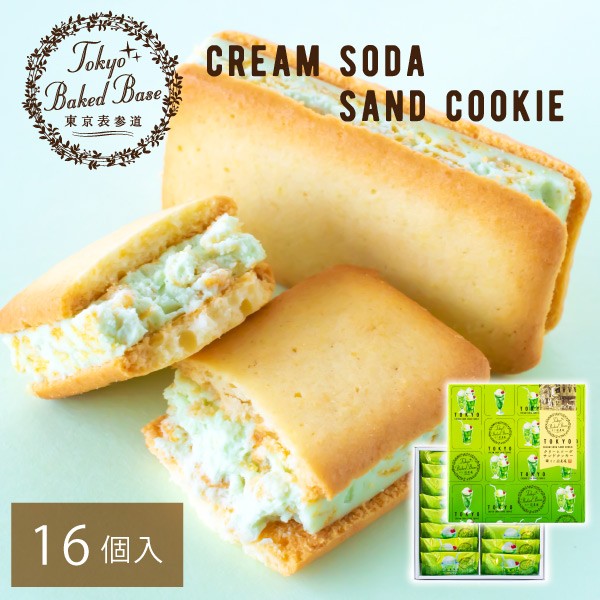 Tokyobakedbase Cream Soda Sand Sand Cookie 16 |烘焙基礎慶祝紀念品西方甜食（送貨服務）適當 -  TokyoBakedBase クリームソーダサンドクッキー 16個 | ベイクドベース 内祝 お土産 洋菓子 焼菓子（宅急便発送） proper -  日本露天購物 - Ruten Japan