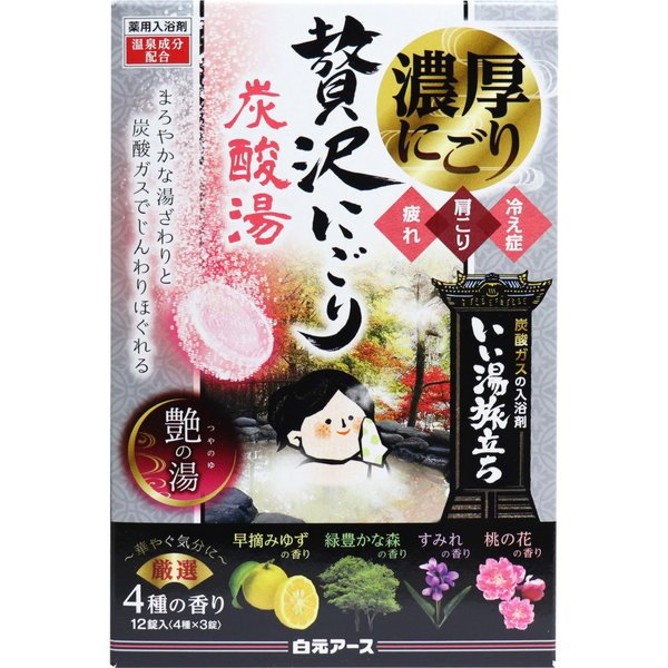 醫藥沐浴劑良好的熱水旅行豪華豪華普通碳酸鹽熱水熱水4種類香味4片 薬用入浴剤いい湯旅立ち贅沢にごり炭酸湯艶の湯 醫藥沐浴劑良好的熱水旅行豪華豪華普通碳酸鹽熱水熱水4種類香味4片 薬用入浴剤いい湯旅立ち贅沢にごり炭酸湯艶の湯