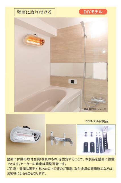 Webストア お風呂用ヒーター 浴室用ヒーター お風呂用 Diyモデル Ipx5 防水 浴室暖房 速暖速切 ハロゲンヒーター Chrester Heat S 101w リングフィットrta Kingscages Com