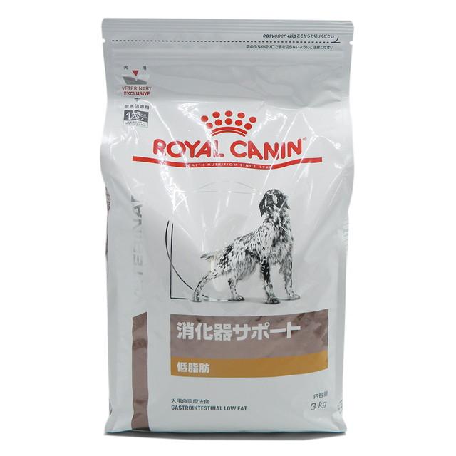 国際ブランド ロイヤルカナン 犬用 消化器サポート 低脂肪 ３ｋｇ 発送まで11日以上 目玉 送料無料 Centroprofesorjuanbosch Com