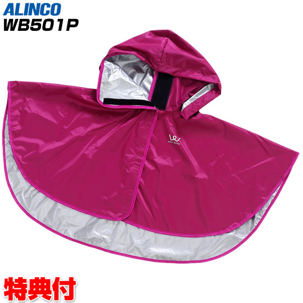 Ruten Japan Alinco Sauna Poncho Wb501p Bath Sauna Suit Sauna Wear Hooded Sweat Suit Bath Sauna Diet Suit アルインコ サウナポンチョ Wb501p お風呂用サウナスーツ サウナウェア フード付き 発汗スーツ お風呂サウナ ダイエットスーツ