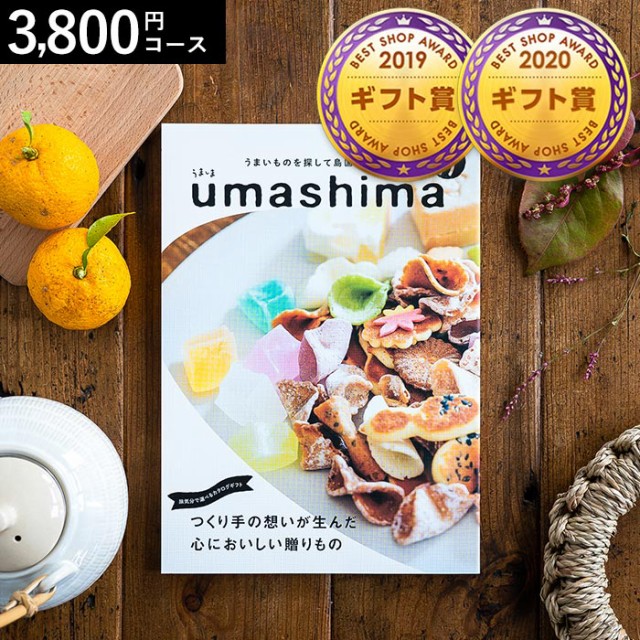 取次店 母の日 ギフト グルメカタログギフト うましま 月 つき コース カタログギフト 出産内祝い 内祝い 引き出物 香典返し 快気祝い 結婚お祝い 引出物 内祝 ギフト 引っ越し 引越し お返し お祝い セール公式 Marketingcultural Com Br