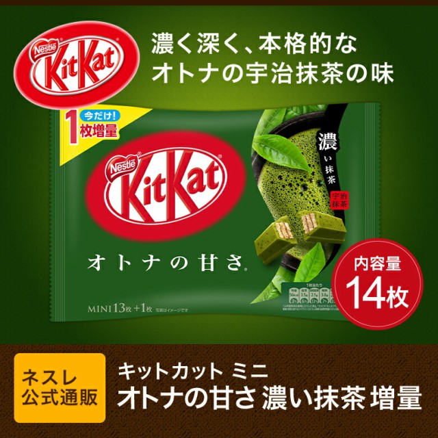 Ruten Japan Kit Cut Mini Otona Sweetness Dark Matcha 1 I Increase 14 Pieces Nestle Official Mail Order Kitkat Chocolate キットカット ミニ オトナの甘さ 濃い抹茶 1枚増量 14枚 ネスレ公式通販 Kitkat チョコレート