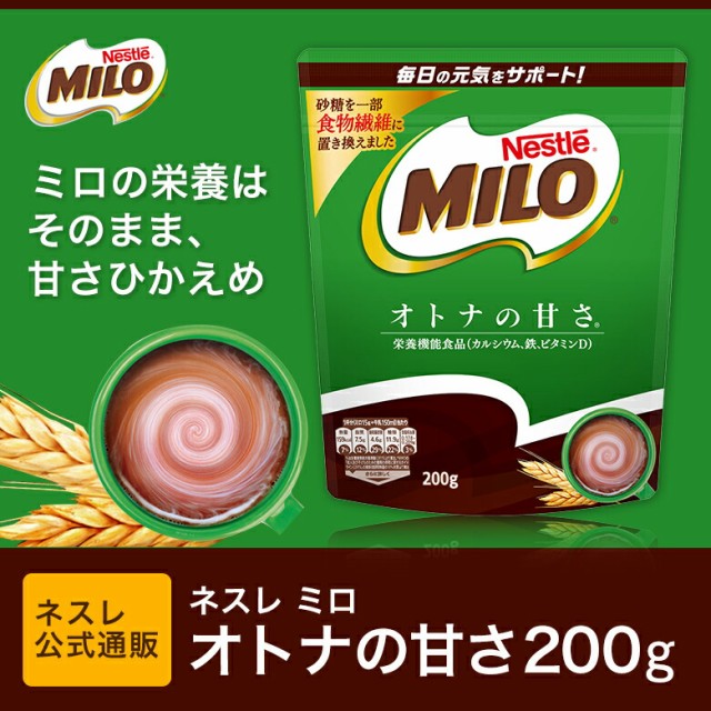 大人気の ネスレ日本 ネスレ ミロ オトナの甘さ 200g袋×12袋入× 2ケース 送料無料
