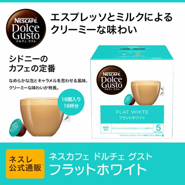 市場 公式店 Gusto マグナムパック ドルチェグスト 専用カプセル グスト カフェオレ カプセル ドルチェ 30個×3箱セット Nescafe  Dolce ネスカフェ