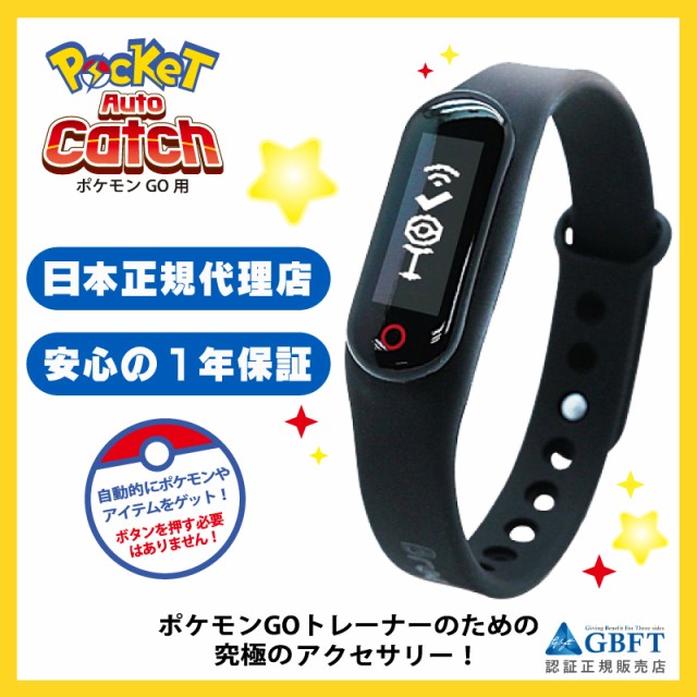 Brook Pokemon Go Pocket Auto Catch Brook ポケモンgo用 ポケットオートキャッチ 日本露天購物 Ruten Japan