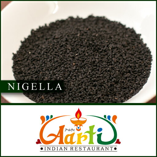Ruten Japan Karonji 50g Room Temperature Flight Nigella Whole Spice Black Cumin Seed カロンジ 50g 常温便 ニゲラ ホール スパイス ブラッククミンシード