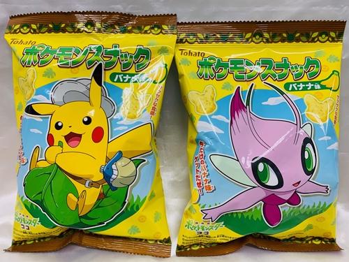 Ruten Japan Latest Work Limited Movie Version Pocket Monsters Coco Banana Flavor Pokemon Snack 2 Bag Set Pikachu Celebi 最新作 限定 劇場版 ポケットモンスター ココ バナナ味 ポケモンスナック 2袋セット ピカチュウ セレビィ