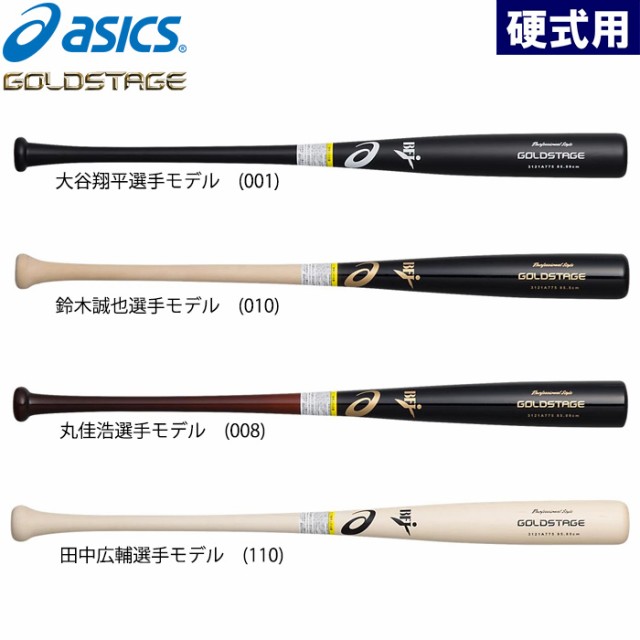 レア？！☆ エンゼルス 大谷翔平 実使用/支給品 バット日本ハム