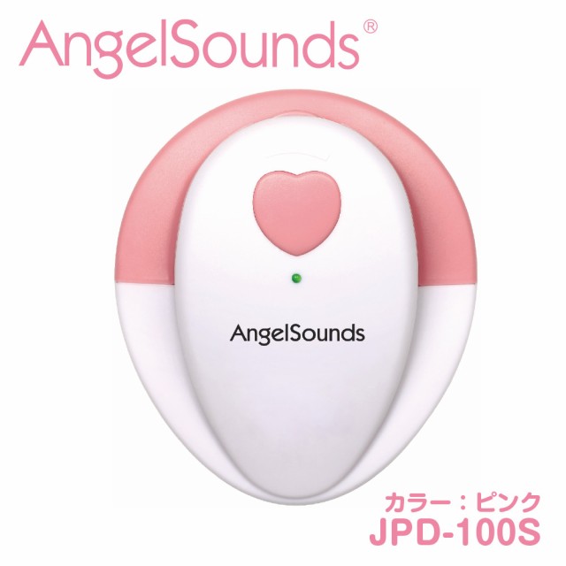 ６ヶ月保証 送料無料 胎児超音波心音計 エンジェルサウンズ Jpd 100s Angelsoundsの通販はau Pay マーケット 医療機器と育児グッズのちゃいなび