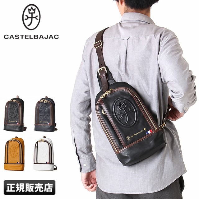 カステルバジャック　ショルダーバッグ　ボディバッグ