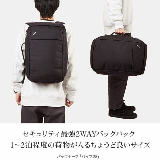 レビューで追加 5 パックセーフ Pacsafe バイブ28 リュック メンズ の通販はau Pay マーケット カバンのセレクション 商品ロットナンバー レビューで追加 5 パックセーフ Pacsafe バイブ28 リュック メンズ の通販はau Pay マーケット カバンのセレクション 商品ロットナンバー