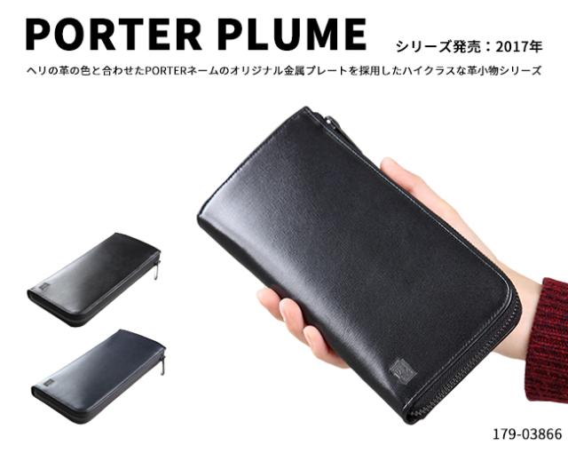 人気高品質 レビューで追加 5 吉田カバン レディース Porter 179 の通販はau Pay マーケット カバンのセレクション 商品ロットナンバー ポーター プリュム 財布 長財布 本革 メンズ 新作安い