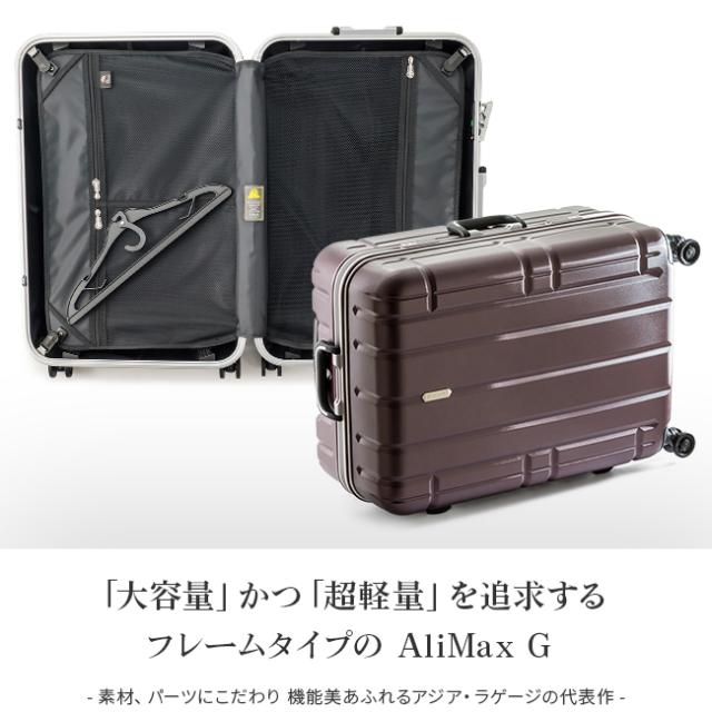 についての レビューで追加+5%|アジアラゲージ 軽量 AliMaxG 74L MF-5016の通販はau PAY マーケット - カバンのセレクション|商品ロットナンバー:36 スーツケース Lサイズ フレーム アリマックス 大容量 大型 △のストレス