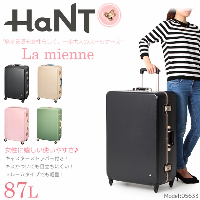 HaNT La mienne ハント ラミエンヌ-