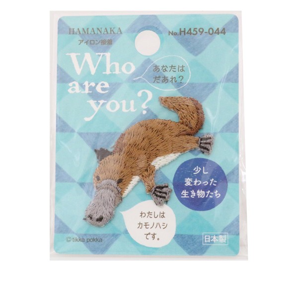 象徵“你是誰？ - ワッペン 『Who Are You? (フーアーユー?) カモノハシ H459-044』 Hamanaka ハマナカ -  日本露天購物 - Ruten Japan