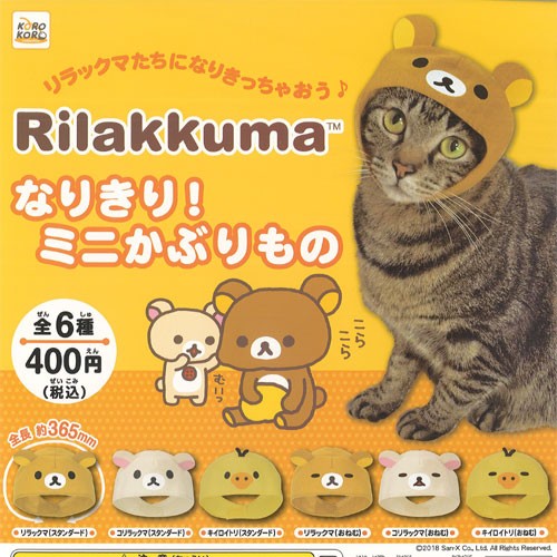 Rilakkuma Narikiri 迷你頭飾全部6種 展示架套件cat頭飾系統服務gachapon Gacha Gacha リラックマ なりきり ミニかぶりもの 全6種 ディスプレイ台紙セット ねこのかぶりもの システムサービス ガチャポン ガチャガチャ 日本露天購物 Ruten Japan