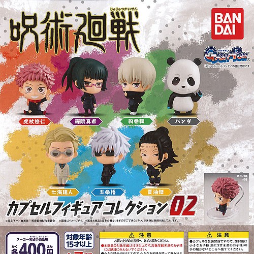 japan BANDAI Ultimate structure Vol.2 Gashapon 6 set mini Figure No Capsule 