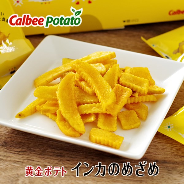 Calbie Potagod Golden Potaga Inca awandeme 18g x 8袋中包括菸葉禮物禮物禮物禮物生日禮物禮物禮物禮物禮物-  カルビーポテト黄金ポテトインカのめざめ18g×8袋入お中元御中元ギフト