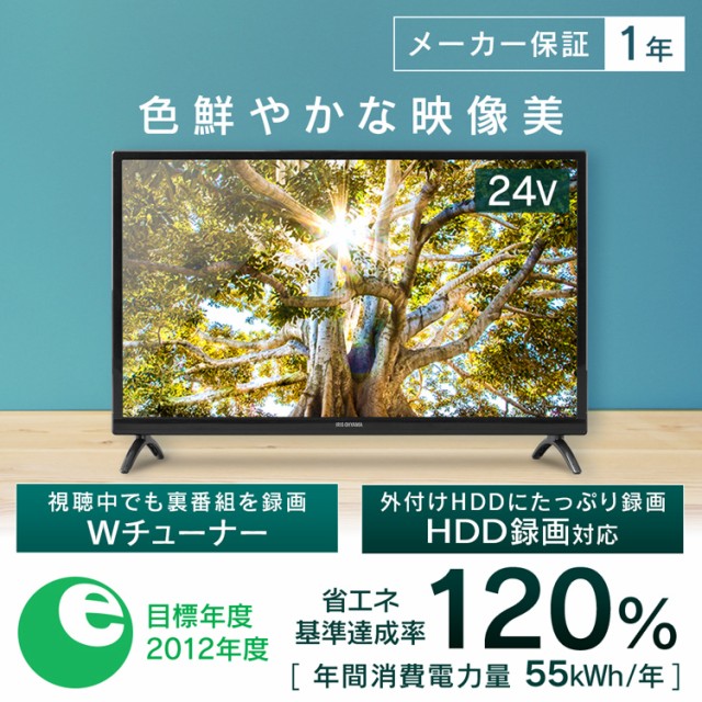 割引アイテム テレビ 24型 液晶テレビ Lt 24b3 アイリスオーヤマ 小型 24インチ 24型液晶テレビ 一人暮らし 寝室 本体 ハイビジョン フルハイビジョン 地上デジタル Bs Cs 24v 24 Tv 高画質 送料無料 オンライン銀座 Marketingcultural Com Br