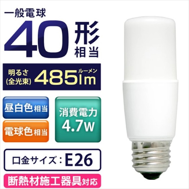 公式 新生活大特価セール 4個セット 電球 Led電球 アイリスオーヤマ E26 T形 全方向タイプ 40w形相当 Ldt5n G W 4v1 Ldt5l G W 4v1 昼白色相当 電球色相当 電球 Led Ledライト 照明 ライト エコ 省エネ 節約 ダウンライト 断熱材施工器具 密閉形 器具 ベスト商品