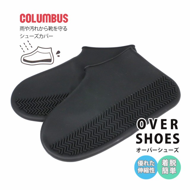 columbus rainy shoes