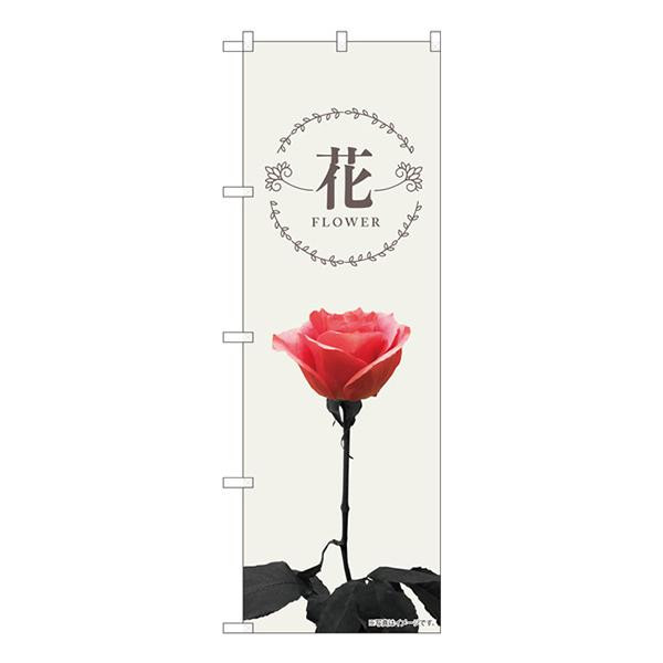 N巴羅麗花玫瑰匹配kmn W600 H1800mm Nのぼり花薔薇一輪kmn W600 H1800mm 日本露天購物 Ruten Japan