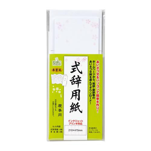 Ij型浸紙投票風櫻花10套gp Shishi 12 Ij式辞用紙奉書風さくら10セットgp シシ12 日本露天購物 Ruten Japan