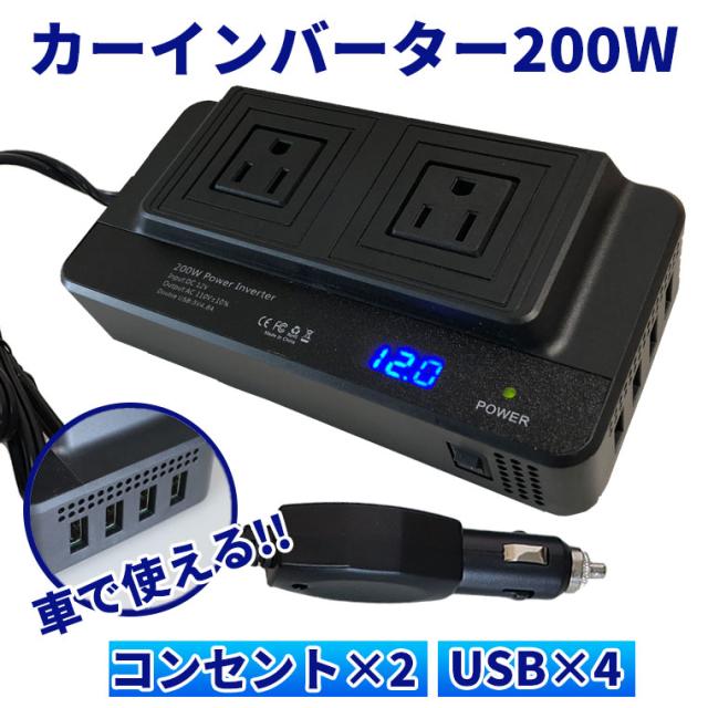 史上一番安い インバーター 12v 100v シガーソケット コンセント カーインバーター 車内充電 カーチャージャー 車 充電器 車載充電器 カー用品 給電 Iphone Android スマホ ノートパソコン Usb 車載 災害 停電 車中泊 キャンプ 値段が激安 Solutions Time Com