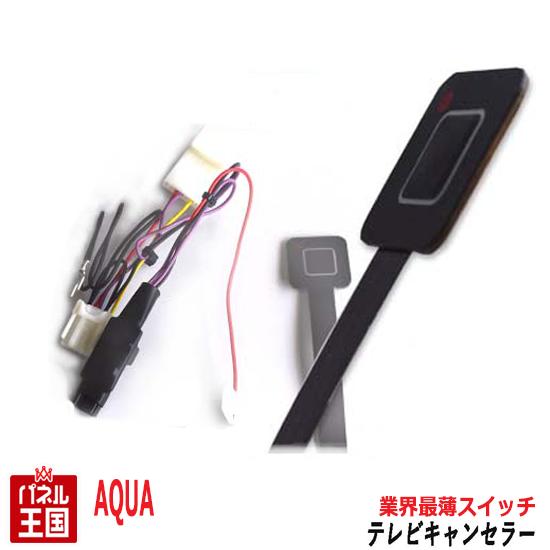 豐田aqua經銷商選項導航電視消除器薄開關navi操作tr 085 トヨタ アクア ディーラーオプションナビ用 Tvキャンセラー 薄型スイッチ ナビ操作可能 Tr 085 日本露天購物 Ruten Japan