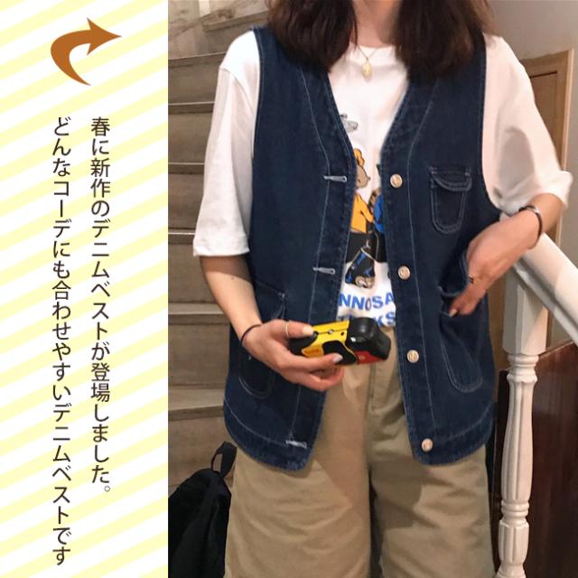 モダンファッションスタイル エレガントデニム ベスト コーデ レディース