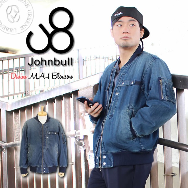 Ruten Japan John Bull Men Johnbull Outer Denim Distressed Denim Ma 1 Blouson Jacket Flight Jacket Bomber Jacket ジョンブル メンズ Johnbull アウター デニム ユーズド加工 デニム Ma 1 ブルゾン ジャケット フライトジャケット ボンバージャケット