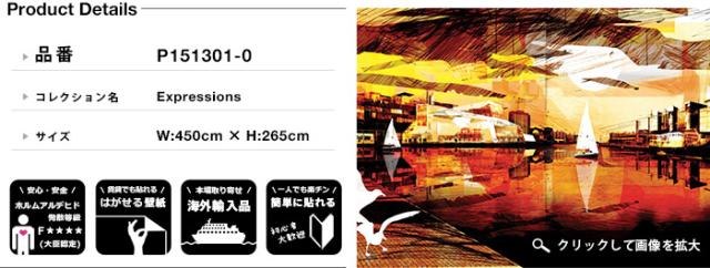 特価価格 輸入壁紙 スウェーデン製 Mr Perswall Expressions ミスターパースウォール 貼ってはがせる壁紙 Diy 壁紙 賃貸 壁紙 おしゃれ フリースデ 日本公式 Siaptech Com