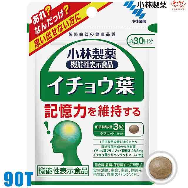 貓pos僅免費送貨 Kobayashi Pharmaceutical Ginkgo Bill 90片劑 30天 銀杏葉提取物組合食品 ネコポスのみ送料無料 小林製薬イチョウ葉90粒 30日分 イチョウ葉エキス配合食品 日本露天購物