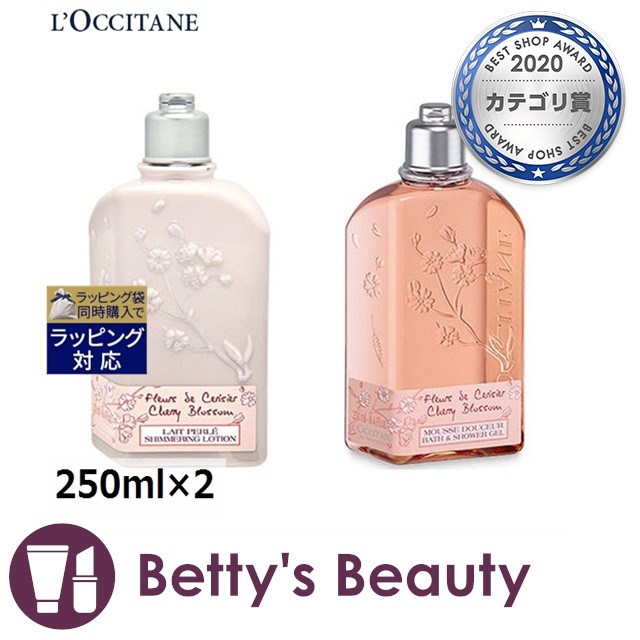 ブランド品専門の ロクシタン チェリーブロッサム シャワージェル 250ml L#039;OCCITANE LOCCITANE