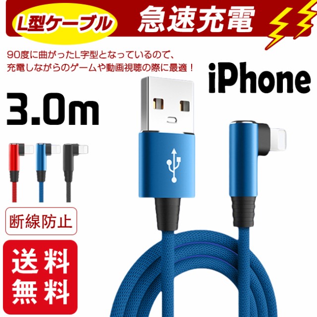 減少音樂節優惠券應用 第二天發貨 秋季ldp Usb電纜iphone電纜充電器斷開預防高速充電數據傳輸長度3m L形設計單獨包裝