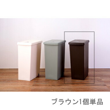 スクエアリーフ ゴミ箱 おしゃれ ごみ箱 ダストボックス スリム 縦型 オフィス トイレ キッチン リビング カフェ ブラウン 約 幅27 奥行42 高さ60 5 割引 Solutions Time Com