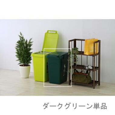 激安日本 ゴミ箱 おしゃれ ごみ箱 ダストボックス スリム 縦型 オフィス トイレ キッチン リビング カフェ ダークグリーン 緑 約 幅35 奥行45 9 高さ57 5 一 番 安いセール Solutions Time Com