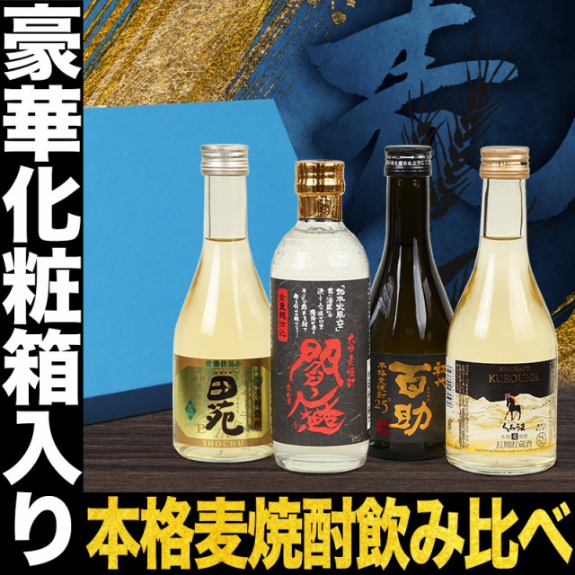 日本酒焼酎、おつまみの専門店 ミツワ酒販 au PAY マーケット店のネットショッピング・通販はau PAY マーケット